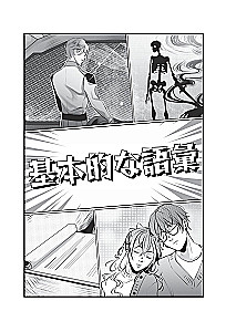 Manga oriģinālā. 200 vārdi un izteicieni. Vārdu krājums-pats mācītājs iesācējiem